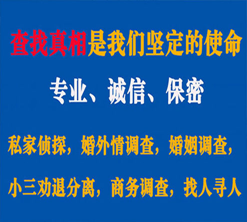 关于江阴慧探调查事务所